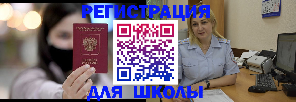 прописка 2025 в Хадыженске