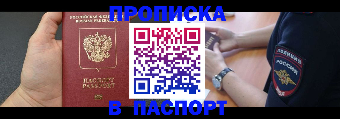 регистрация в Хадыженске